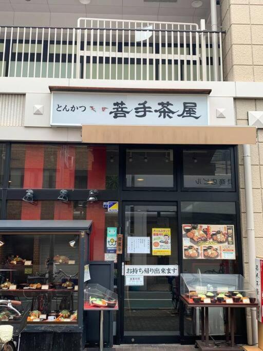 天下茶屋浪漫满屋 Osaka Dış mekan fotoğraf