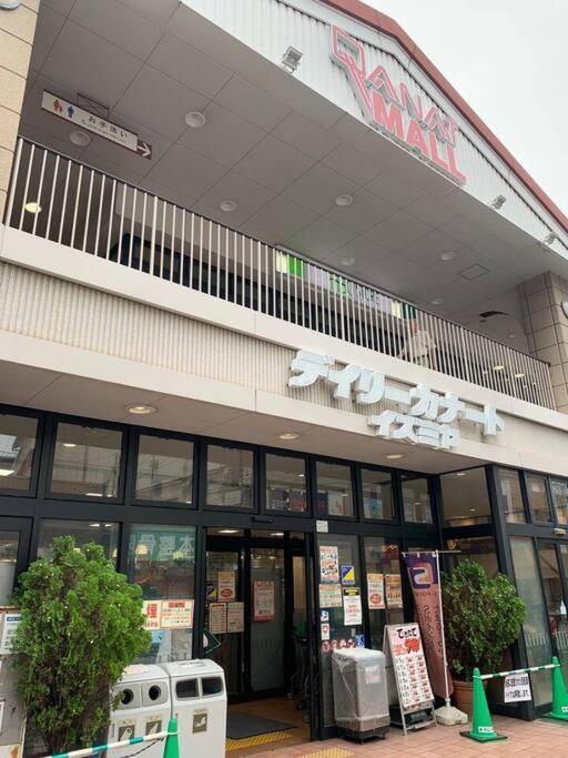 天下茶屋浪漫满屋 Osaka Dış mekan fotoğraf